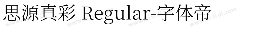 思源真彩 Regular字体转换